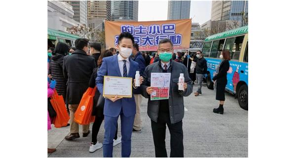 保寶龍科技捐贈(zèng)一批75%酒精消毒噴霧，鼎力支持香港的士小巴業(yè)抗擊疫情行動(dòng)