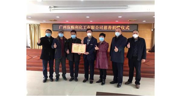 眾志成城 抗擊疫情，廣州保賜利捐贈(zèng)7500只醫(yī)護(hù)型口罩，助力從化防控工作！